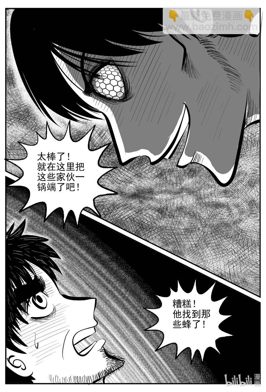 743 它8-第736话