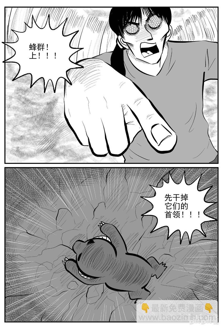 743 它8-第736话