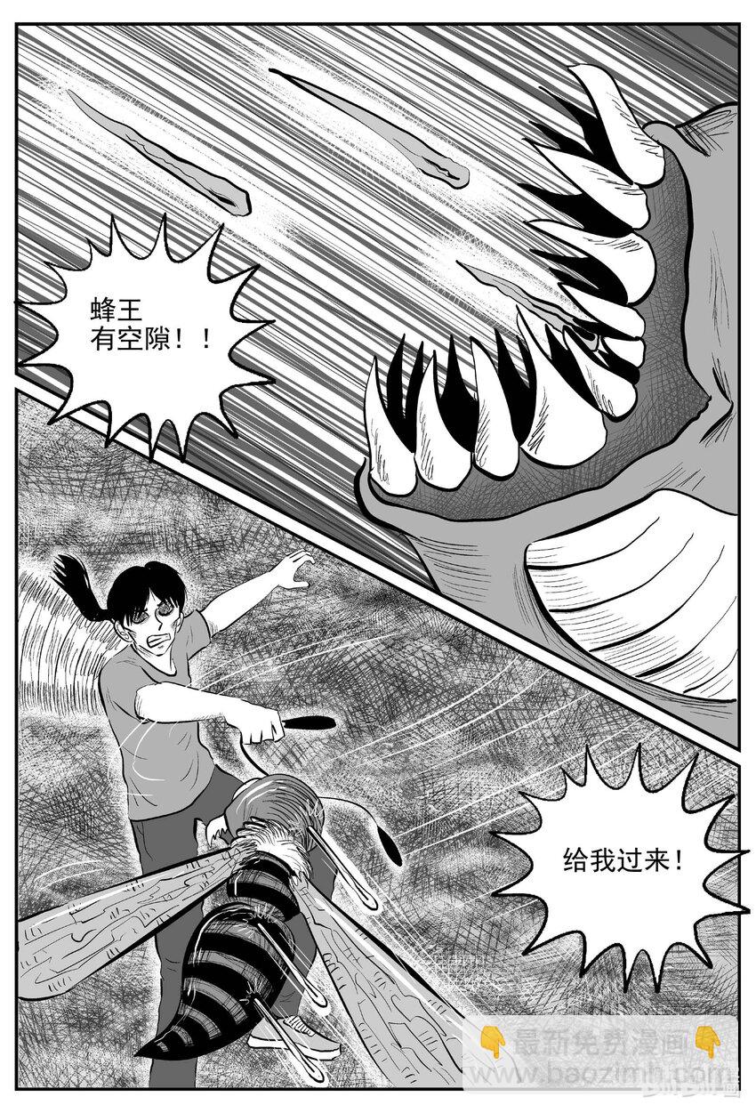 745 它8-第738话