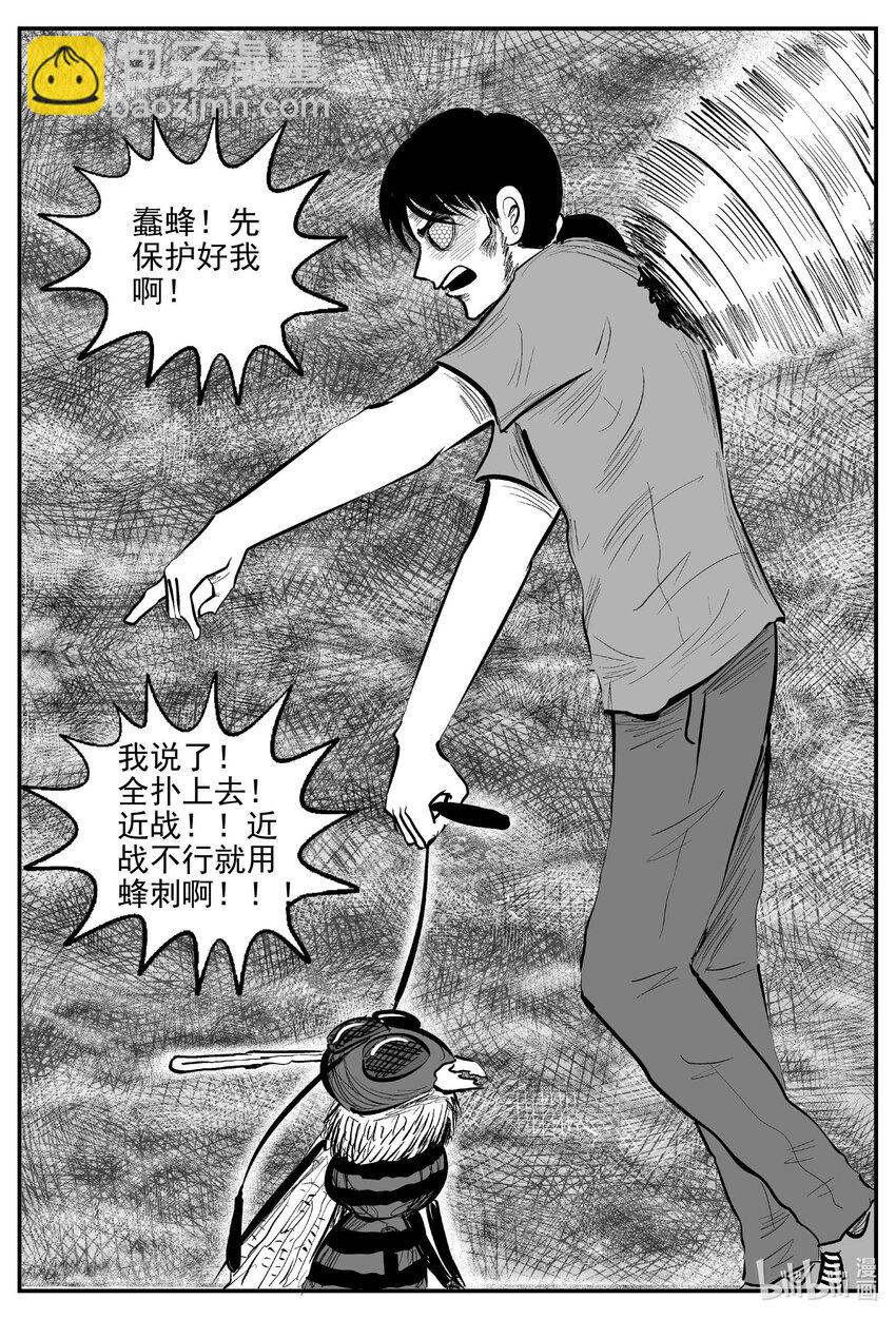 745 它8-第738话
