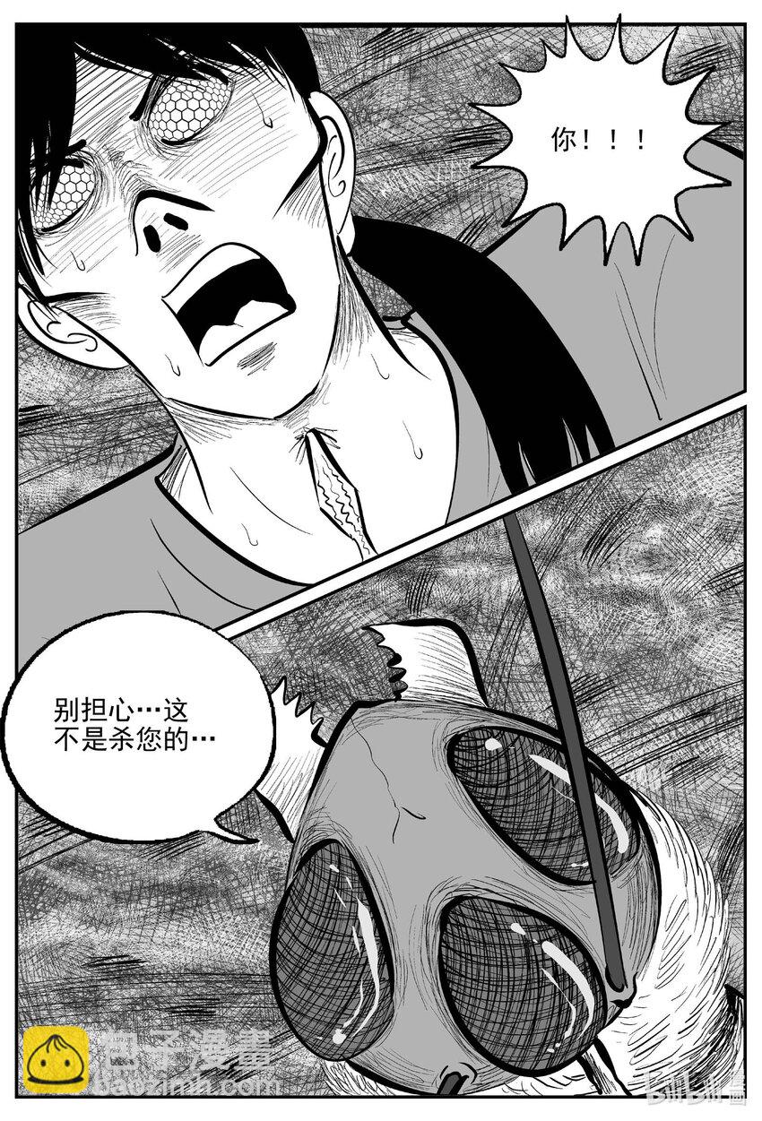 745 它8-第738话