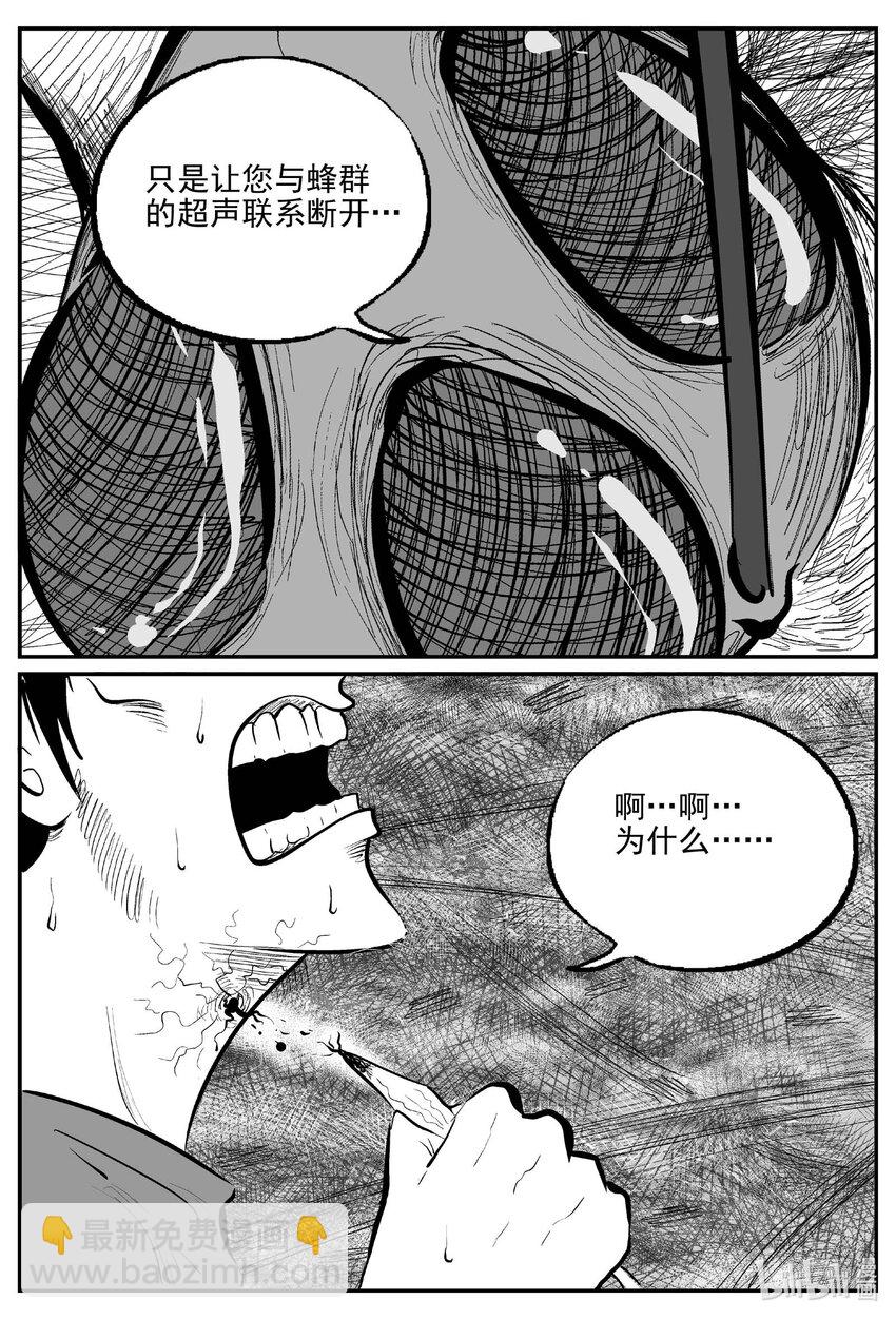 745 它8-第738话