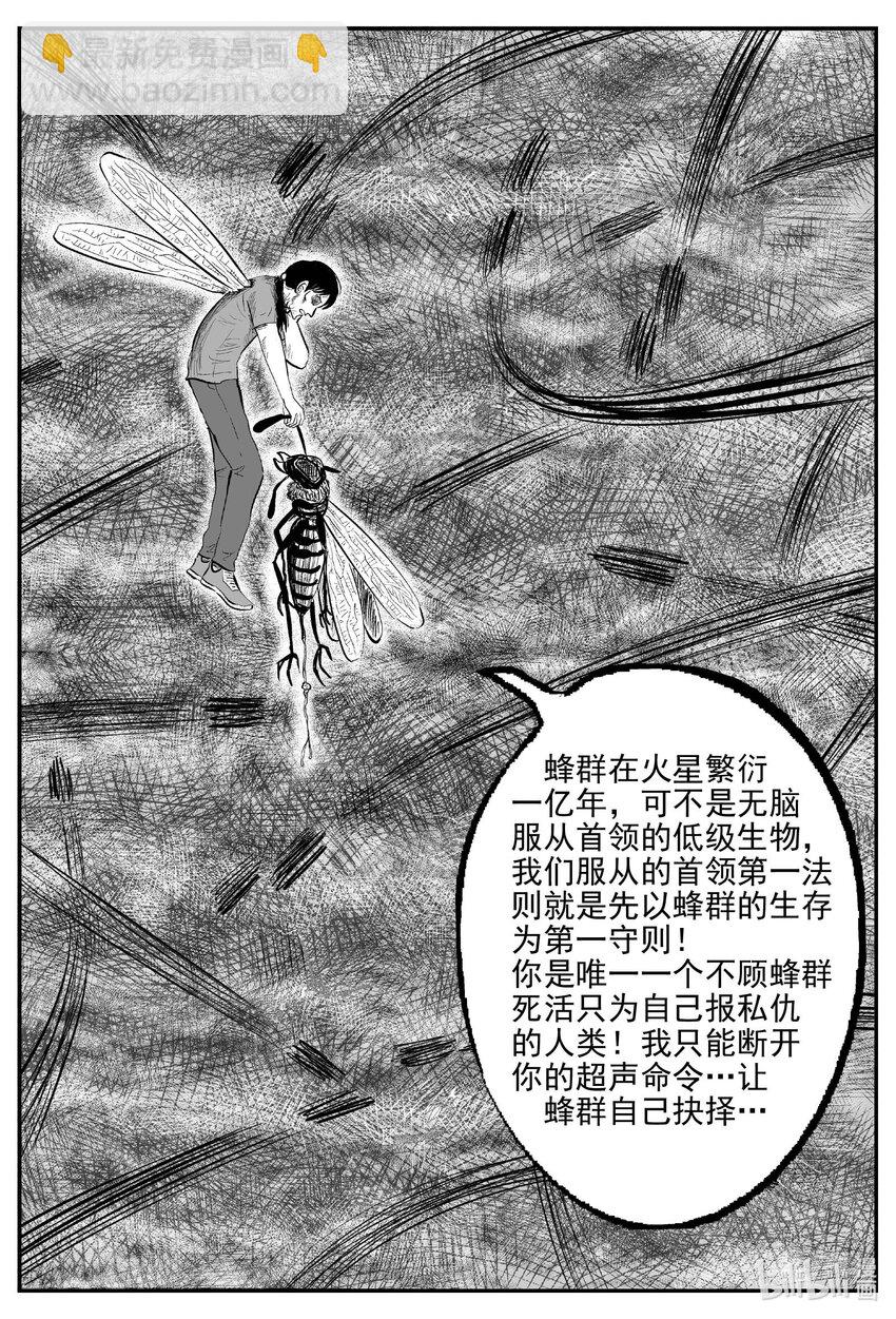 745 它8-第738话