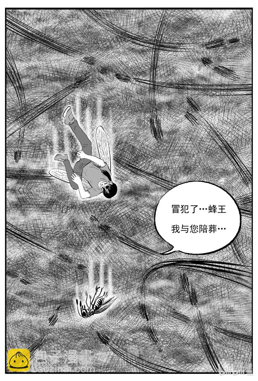745 它8-第738话
