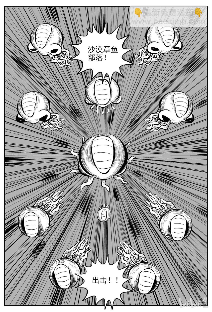 745 它8-第738话