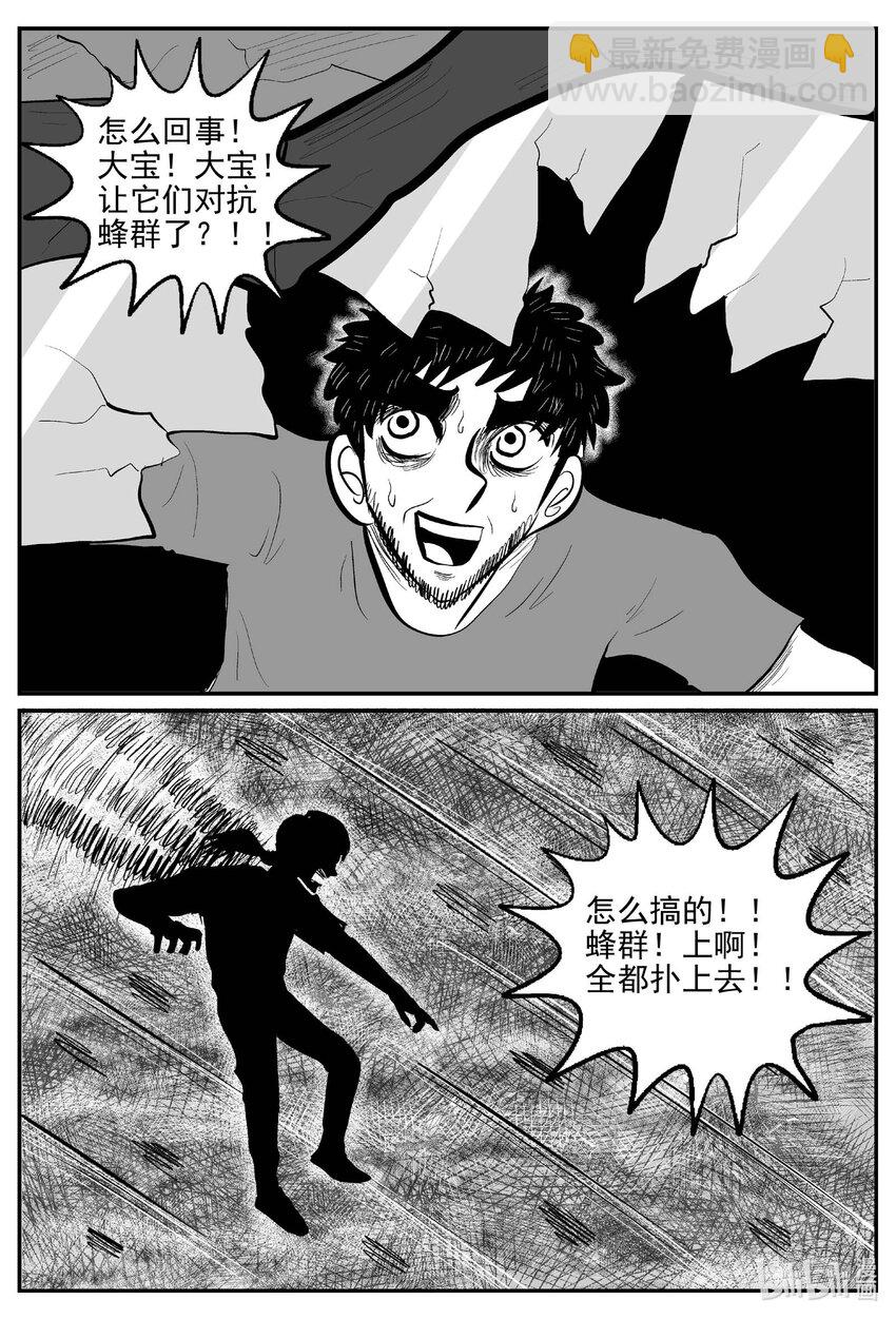 745 它8-第738话