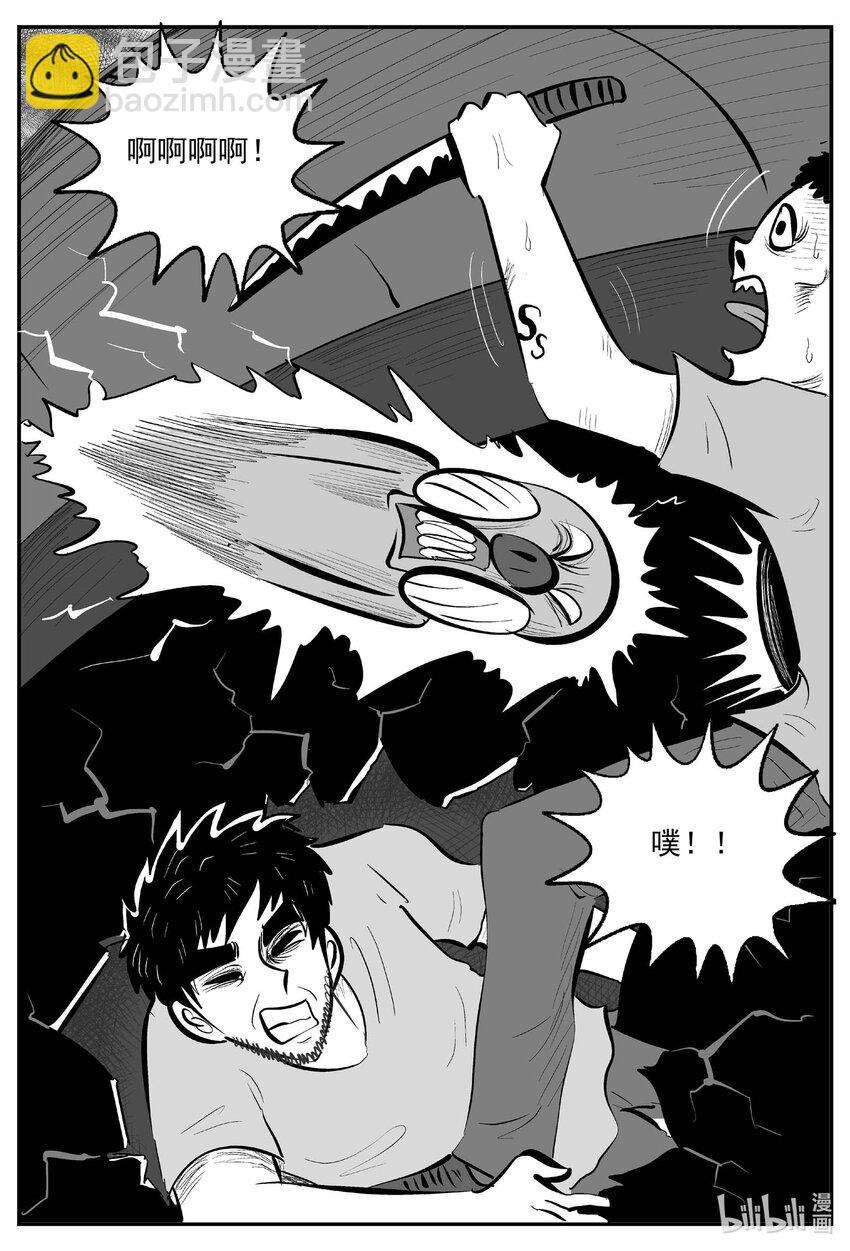 745 它8-第738话