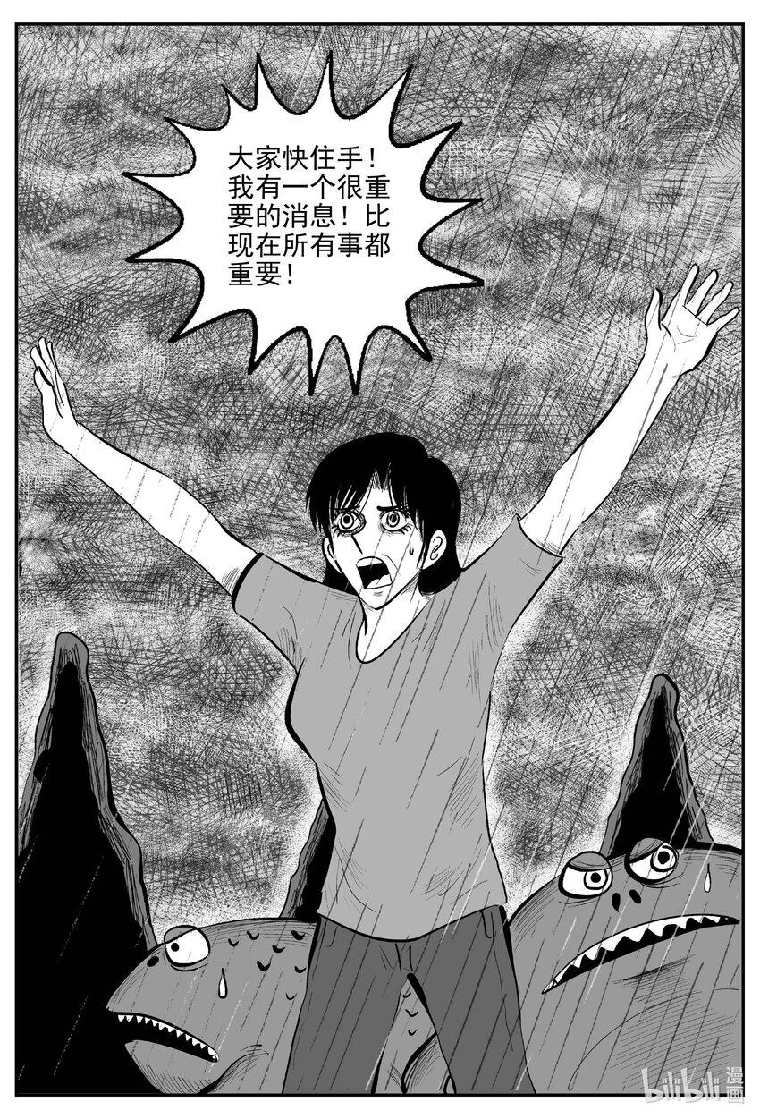 747 它8-第740话