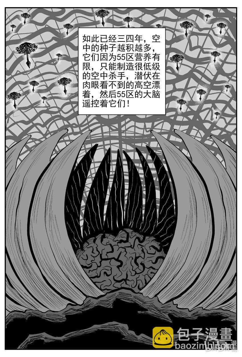 747 它8-第740话