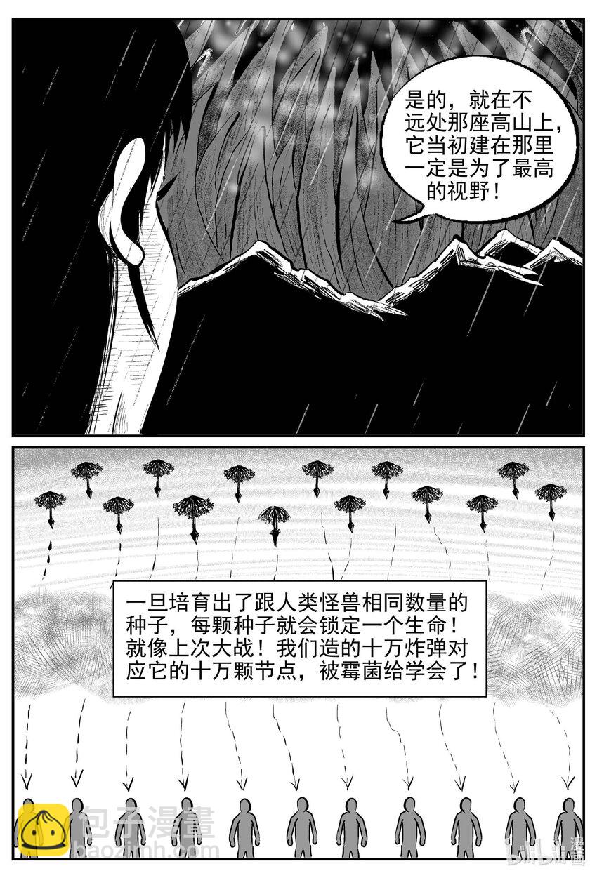 747 它8-第740话