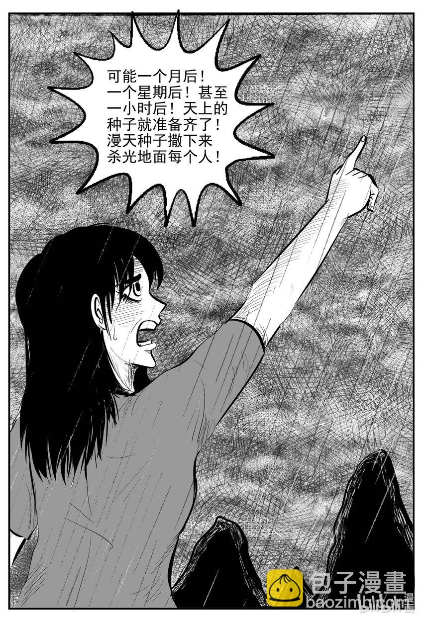 747 它8-第740话