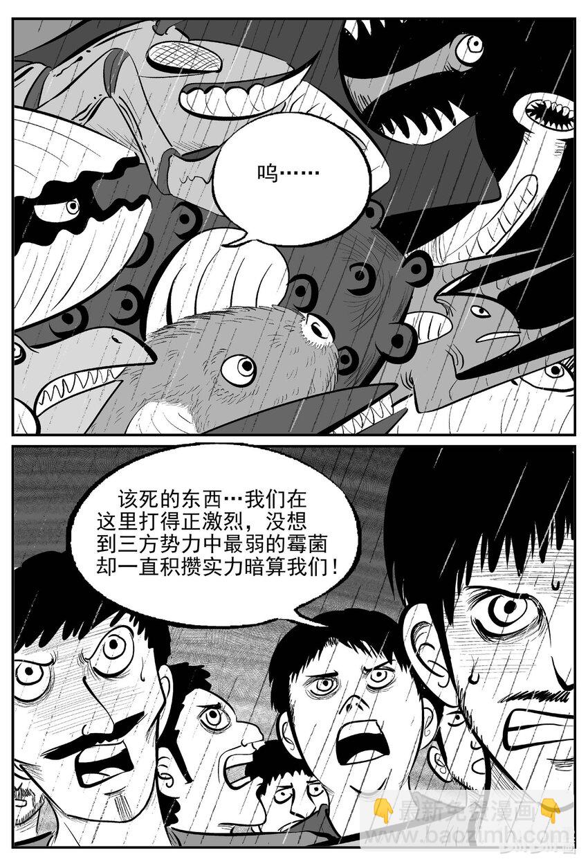 747 它8-第740话