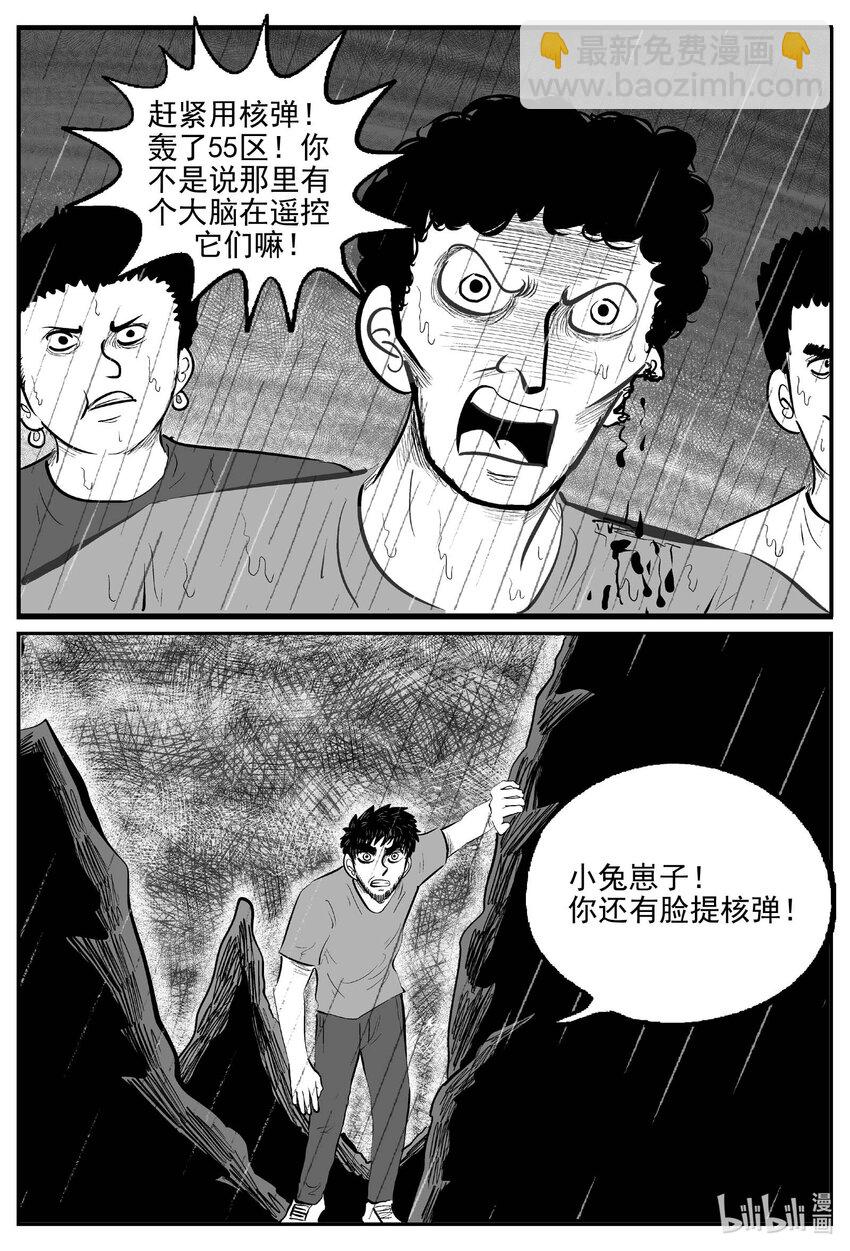 747 它8-第740话