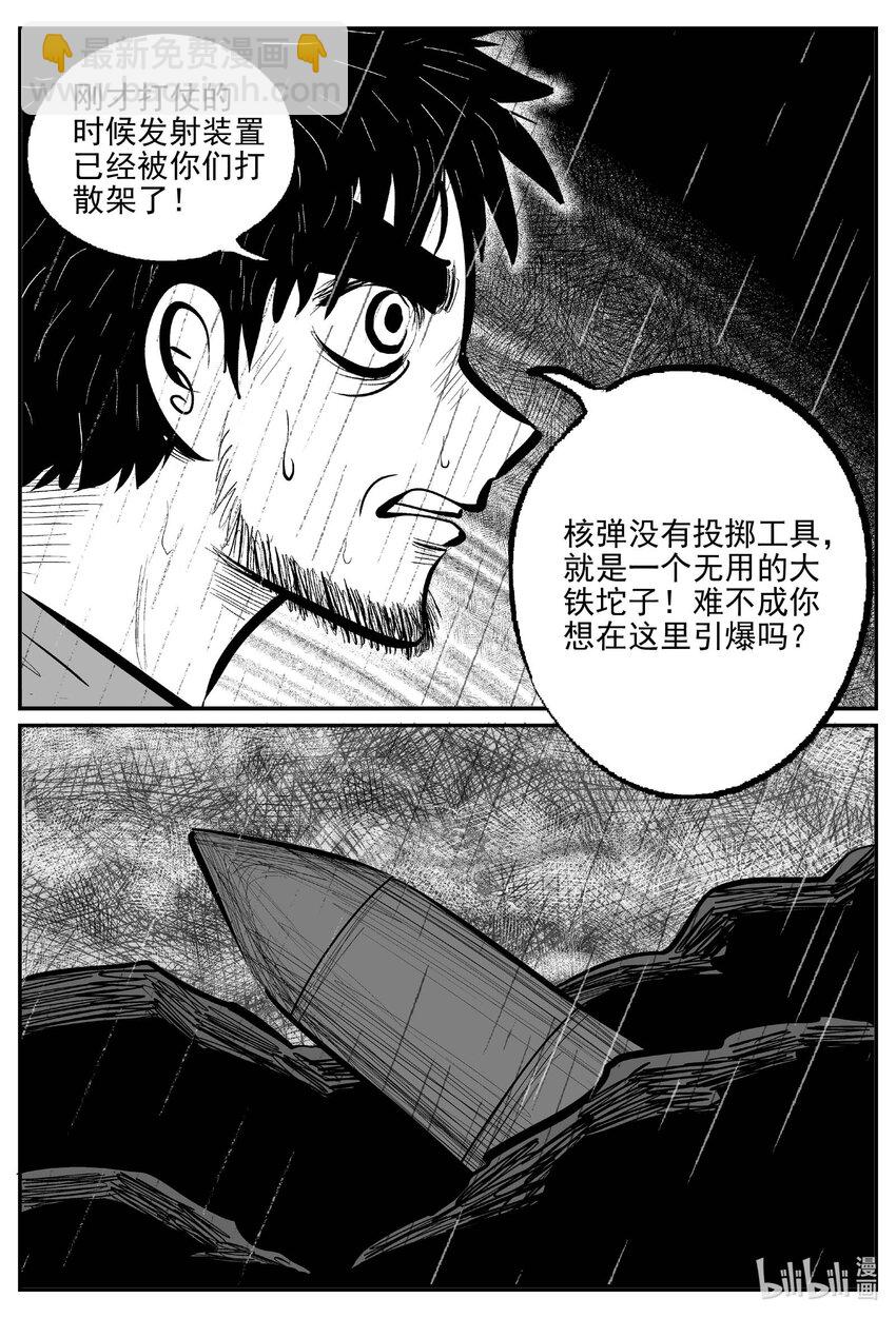 747 它8-第740话