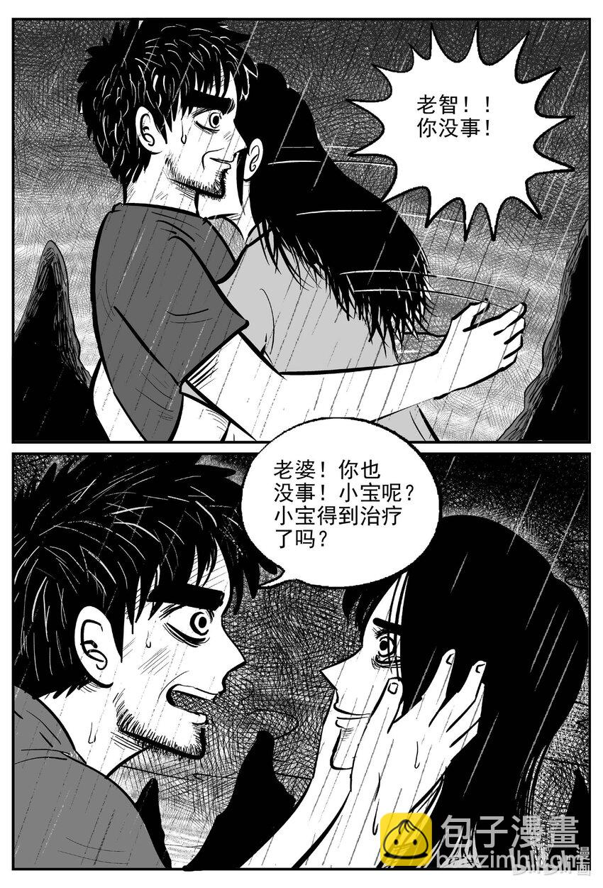 747 它8-第740话