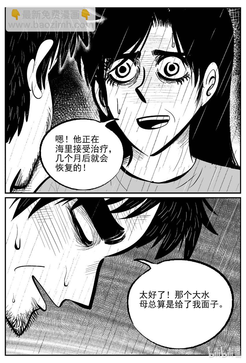 747 它8-第740话