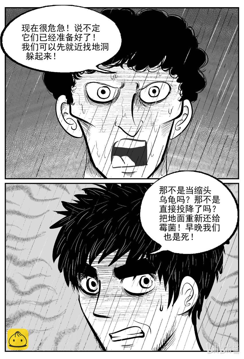 747 它8-第740话