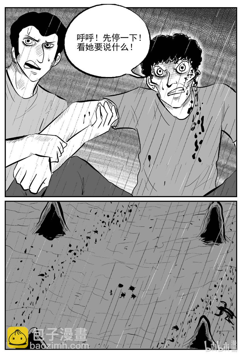 747 它8-第740话