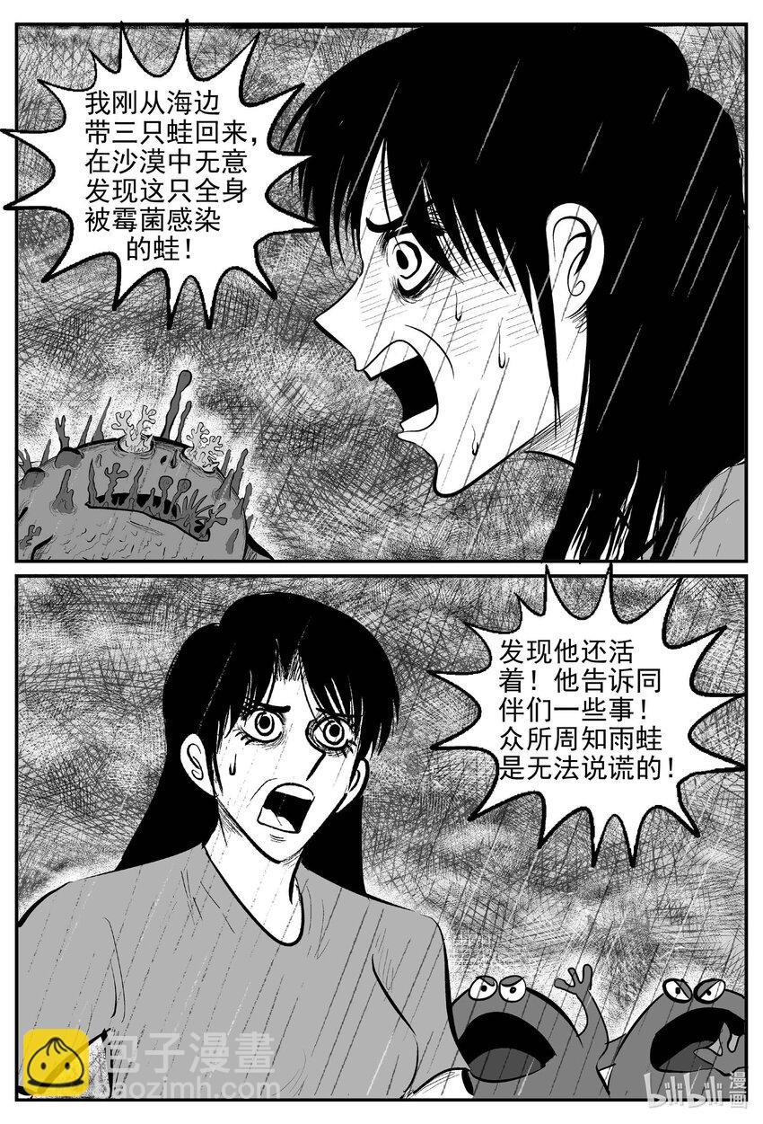 747 它8-第740话