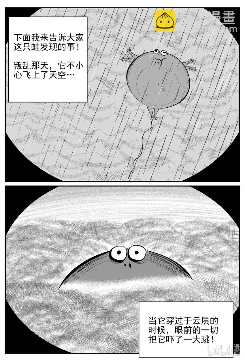 747 它8-第740话