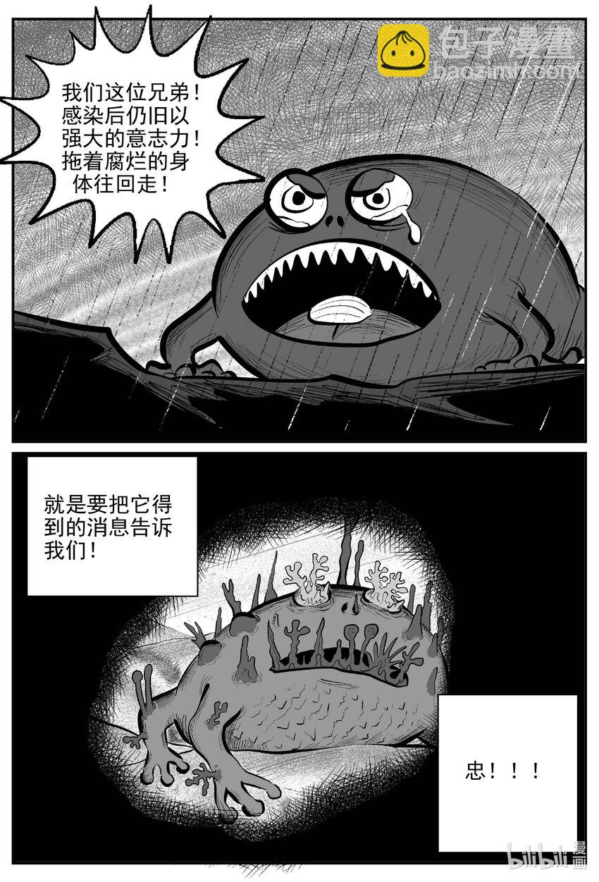 747 它8-第740话