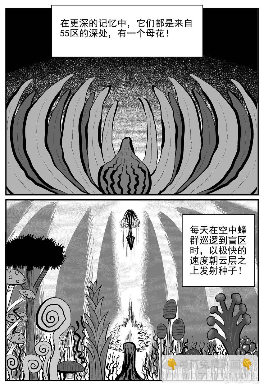 747 它8-第740话