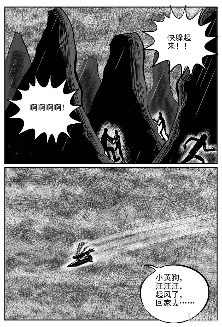 749 它8-第742话