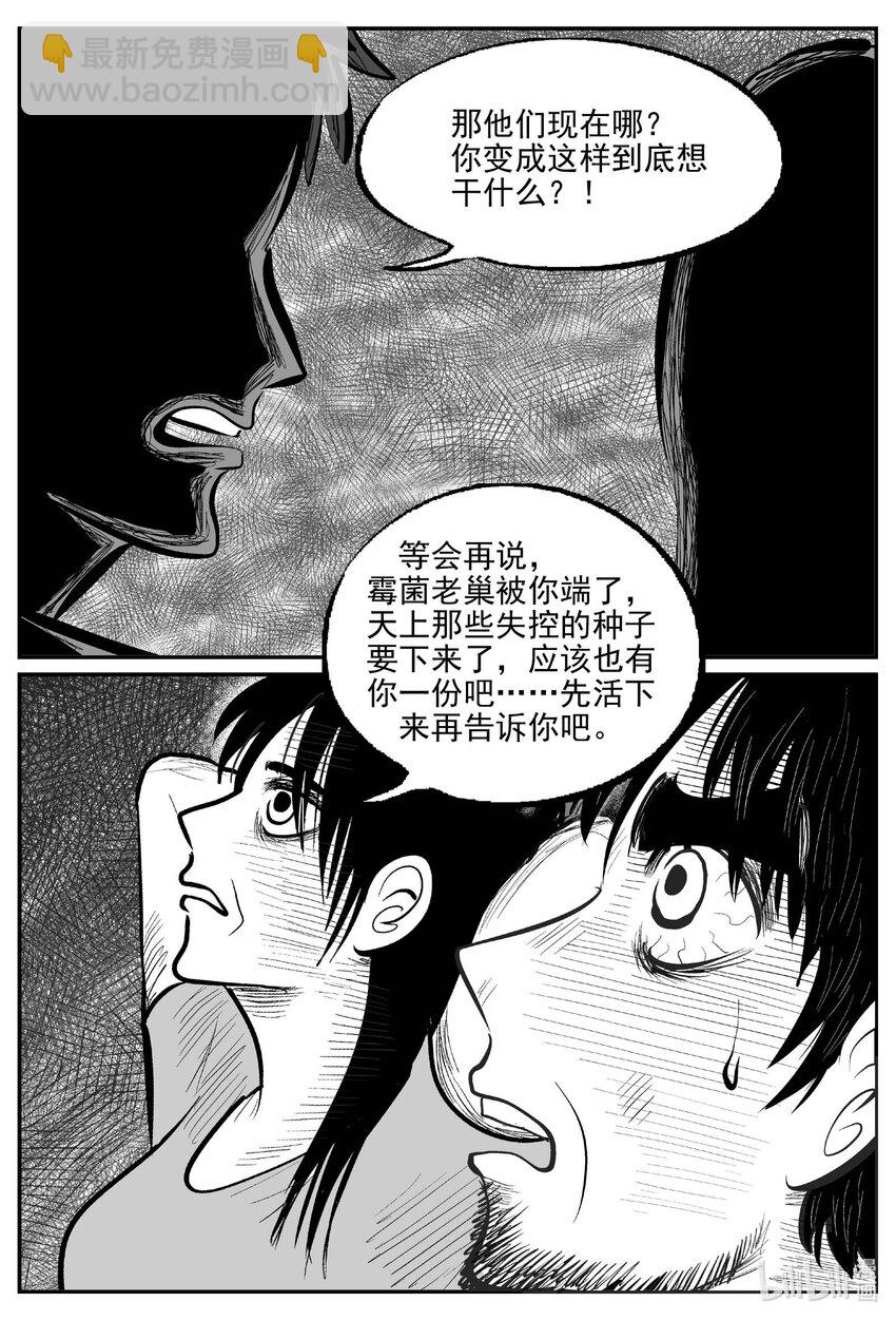 749 它8-第742话