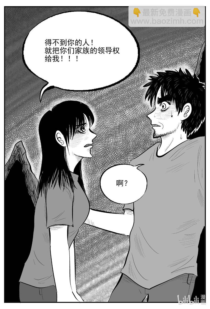 749 它8-第742话