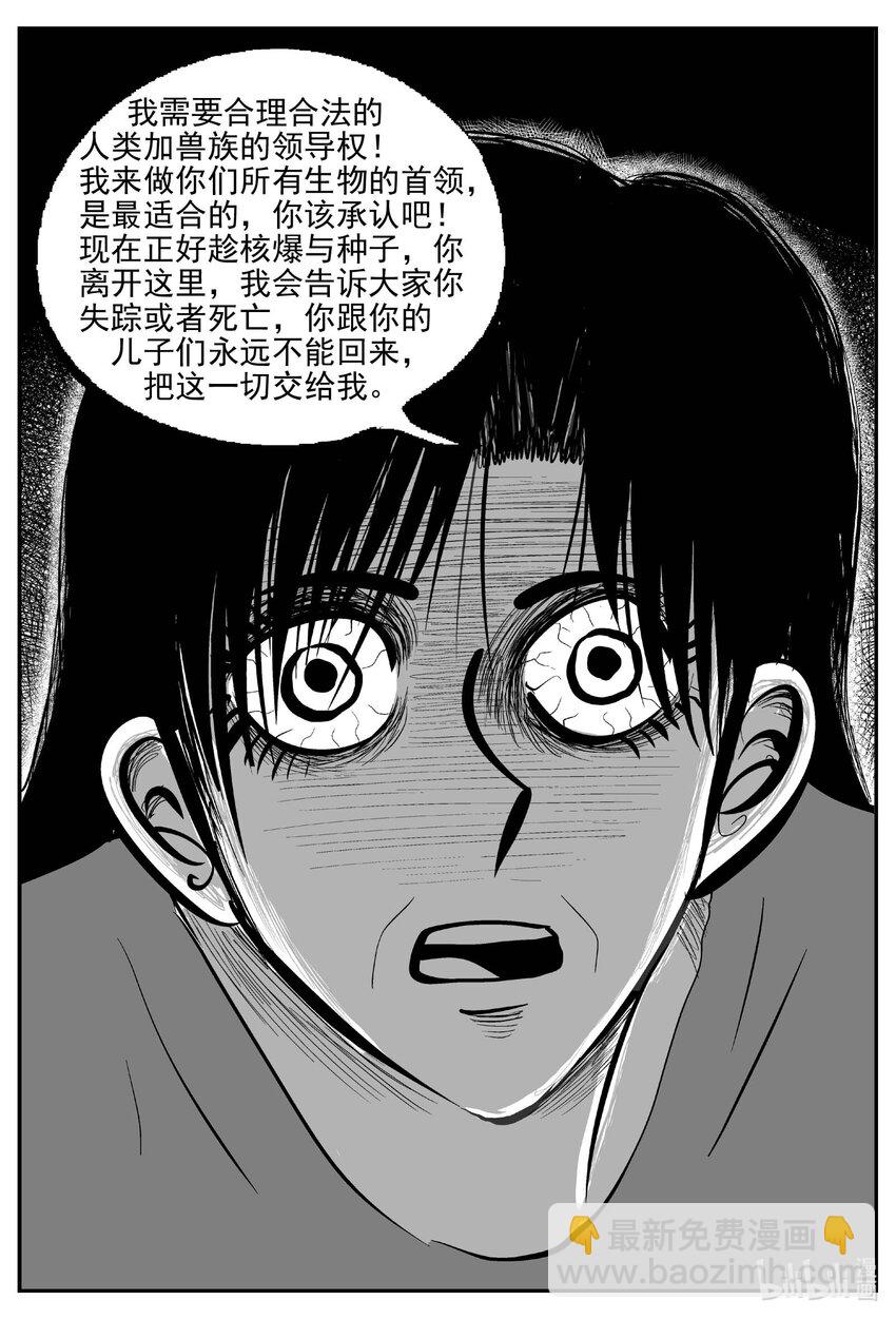 749 它8-第742话