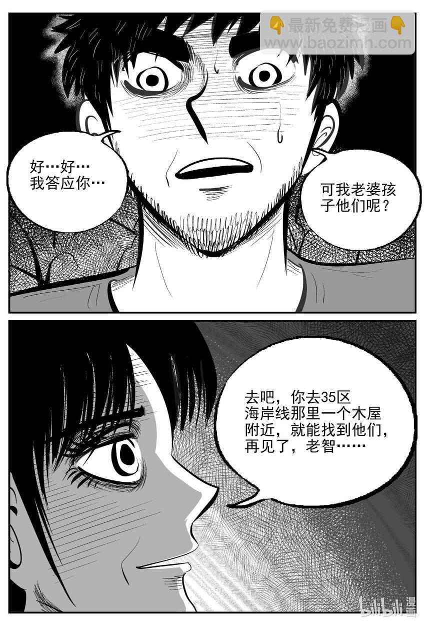 749 它8-第742话