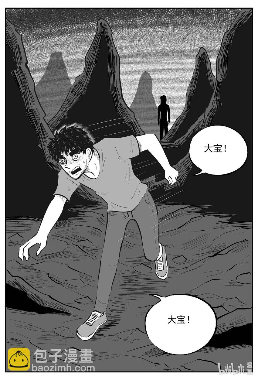 749 它8-第742话