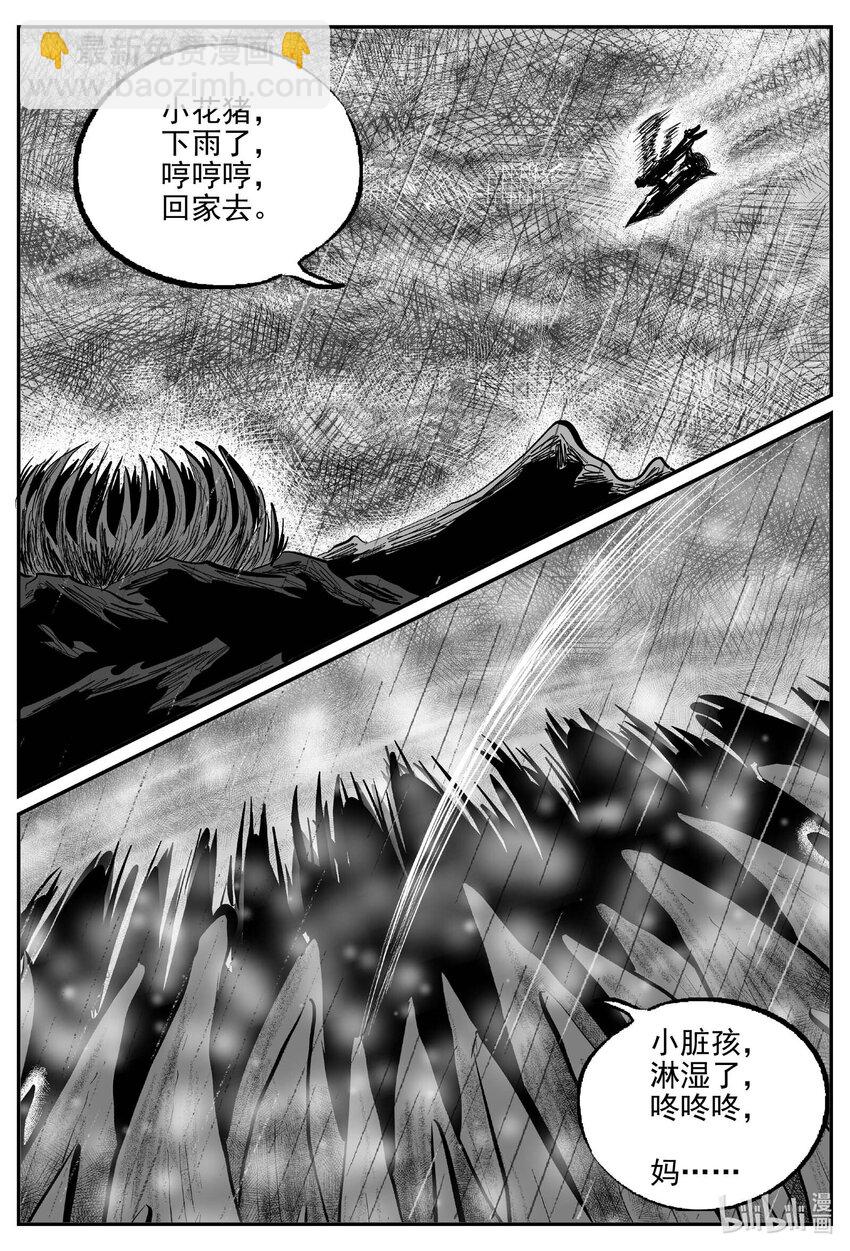 749 它8-第742话