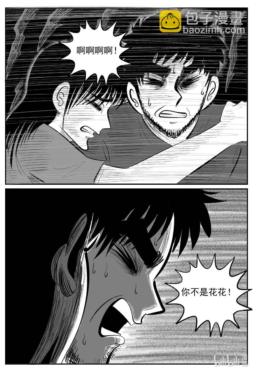 749 它8-第742话