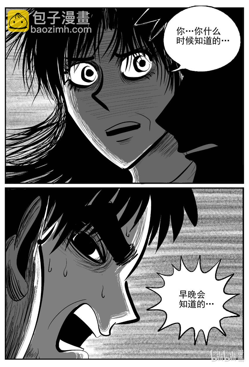 749 它8-第742话