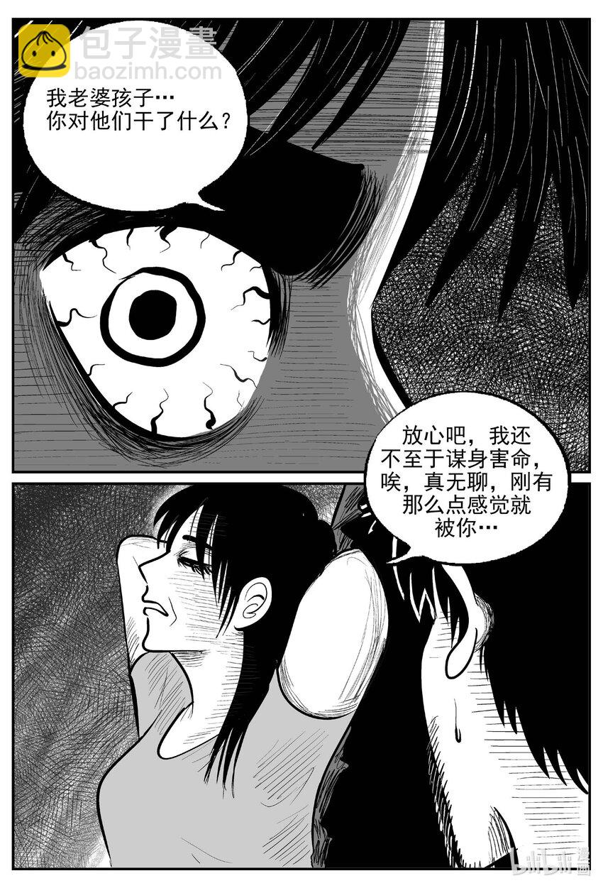 749 它8-第742话