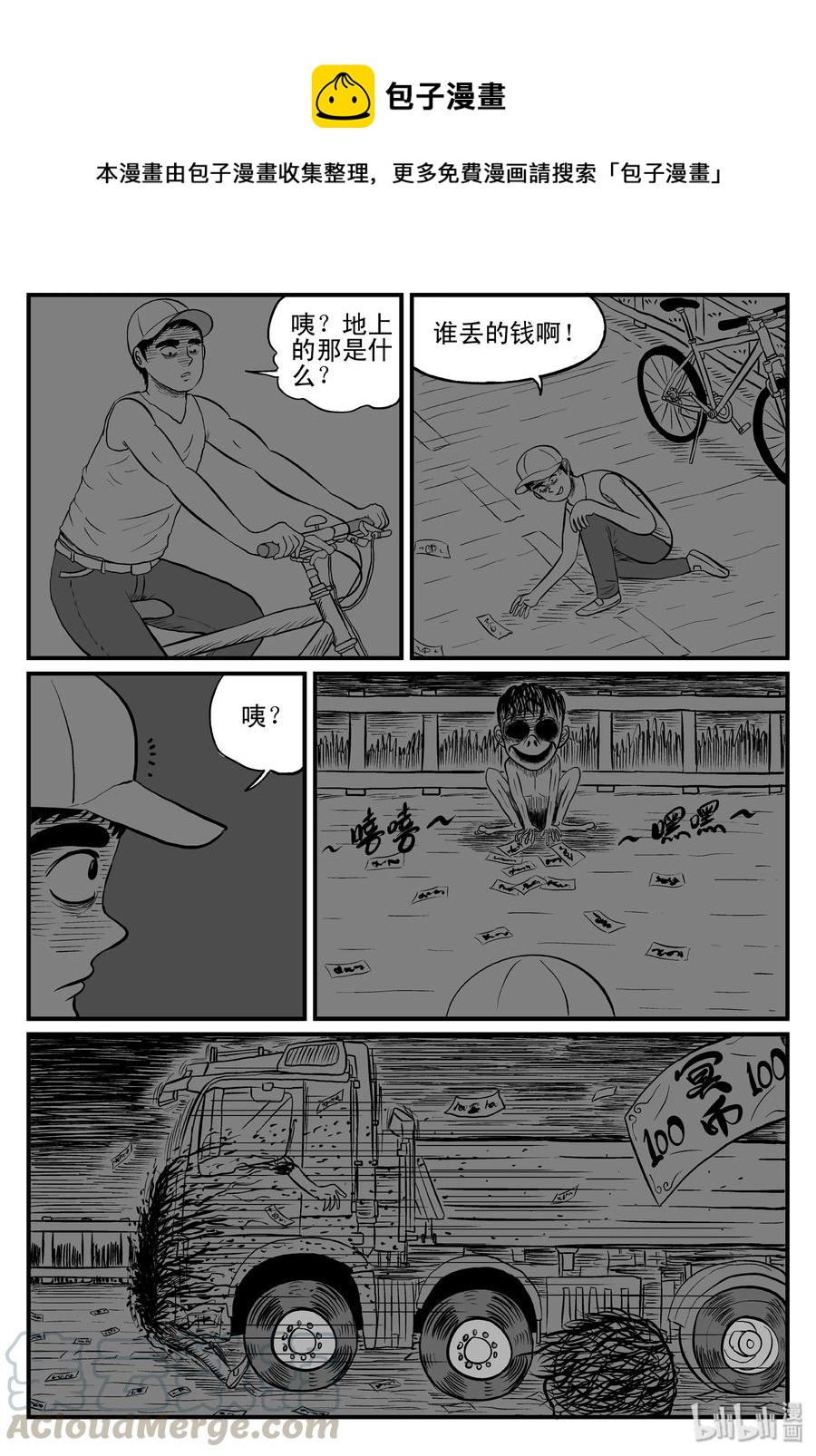 076 一分钟怪异故事（2）-第70话