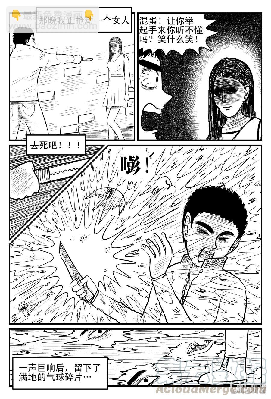 076 一分钟怪异故事（2）-第70话