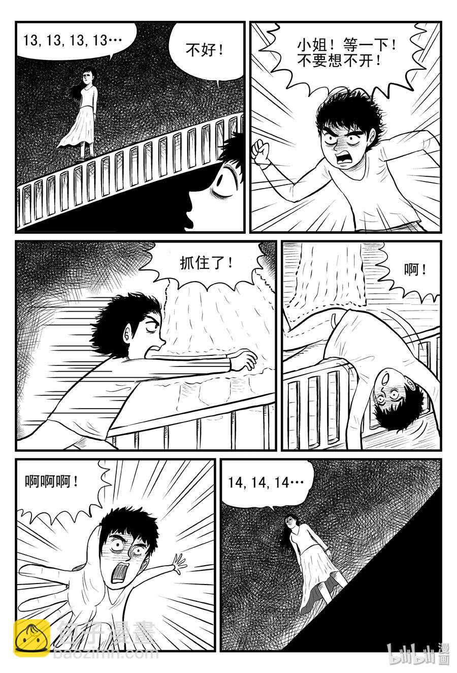 076 一分钟怪异故事（2）-第70话