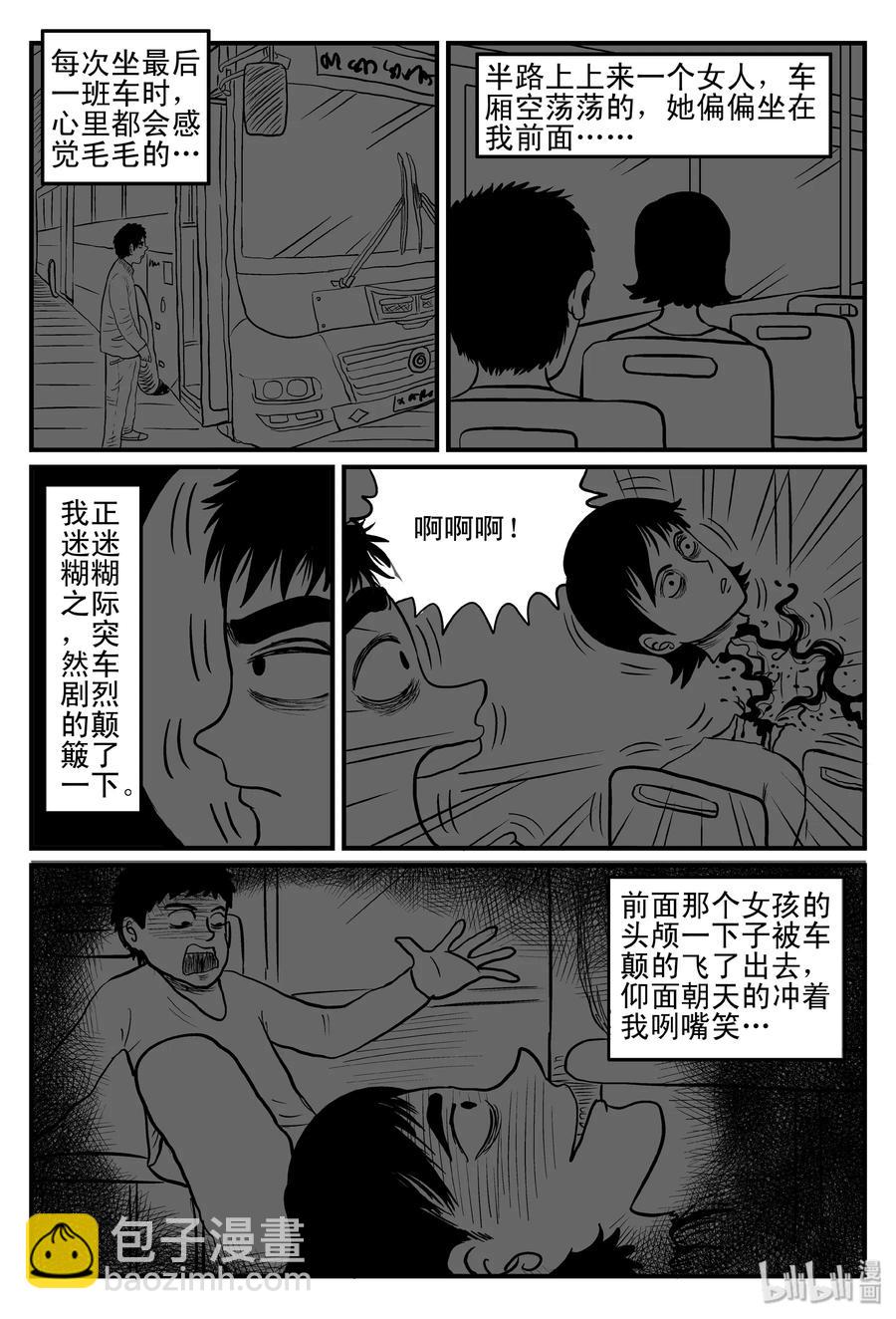 076 一分钟怪异故事（2）-第70话