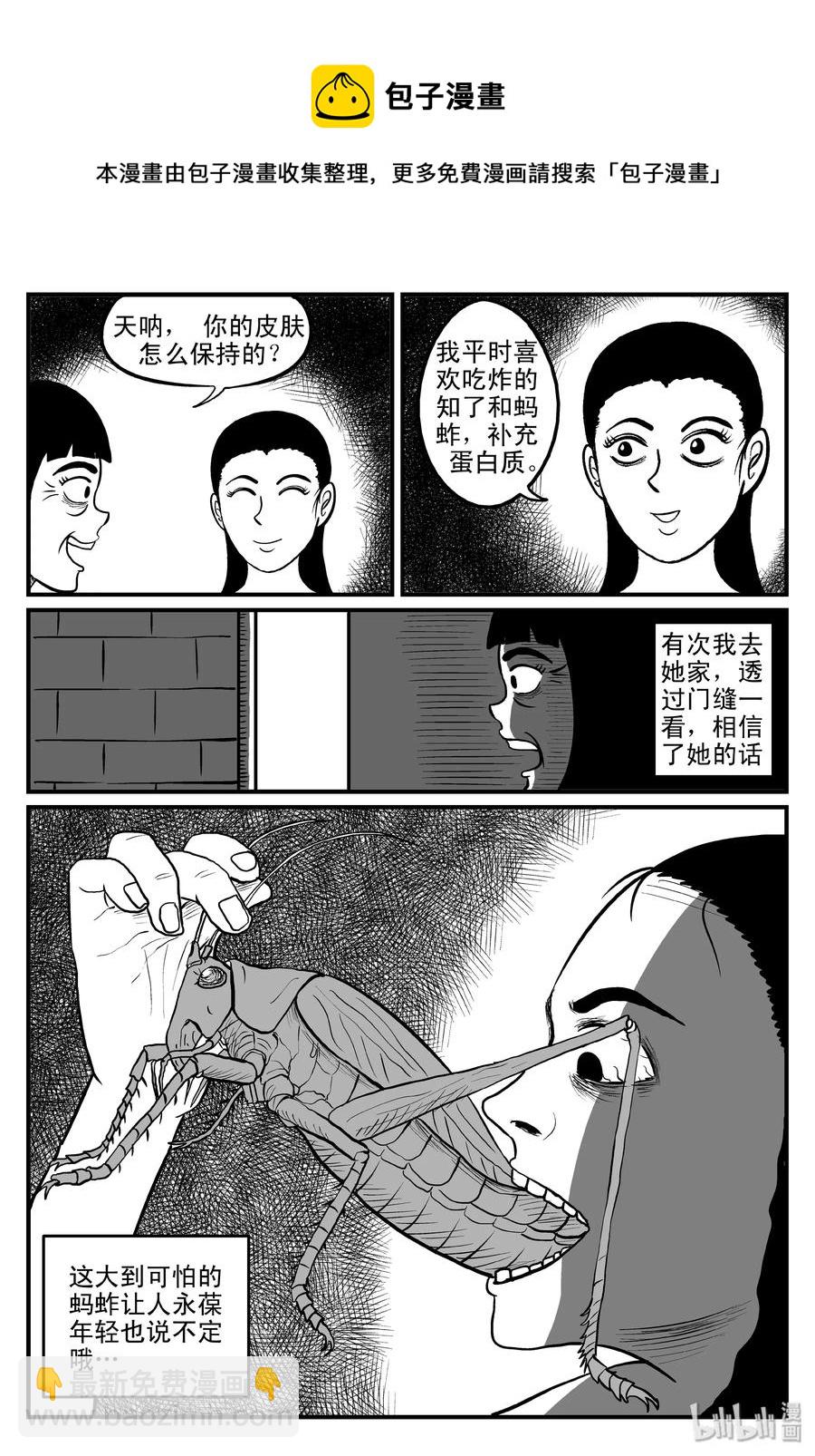 076 一分钟怪异故事（2）-第70话