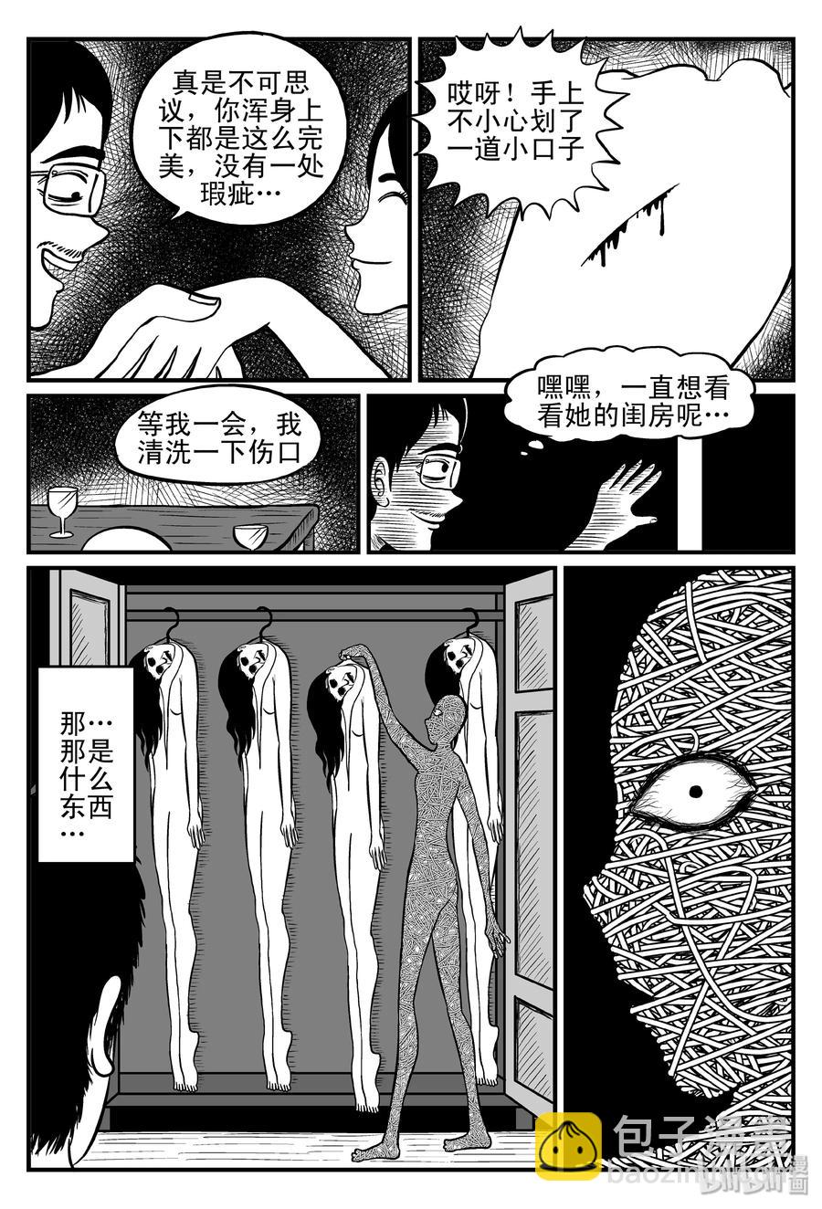 076 一分钟怪异故事（2）-第70话