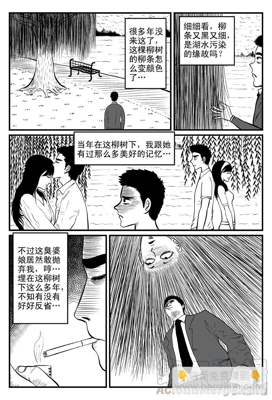 076 一分钟怪异故事（2）-第70话