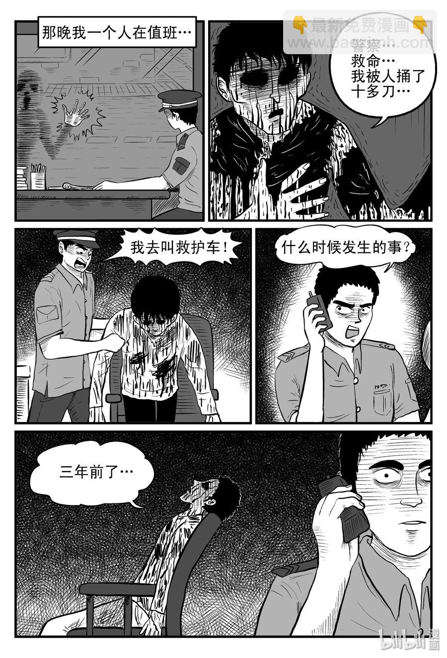 076 一分钟怪异故事（2）-第70话