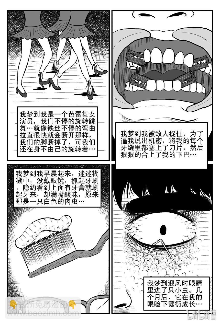 076 一分钟怪异故事（2）-第70话