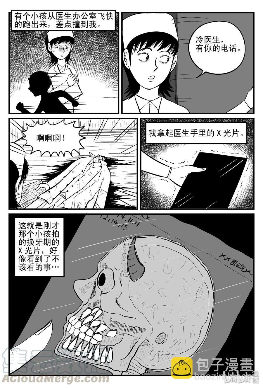 076 一分钟怪异故事（2）-第70话