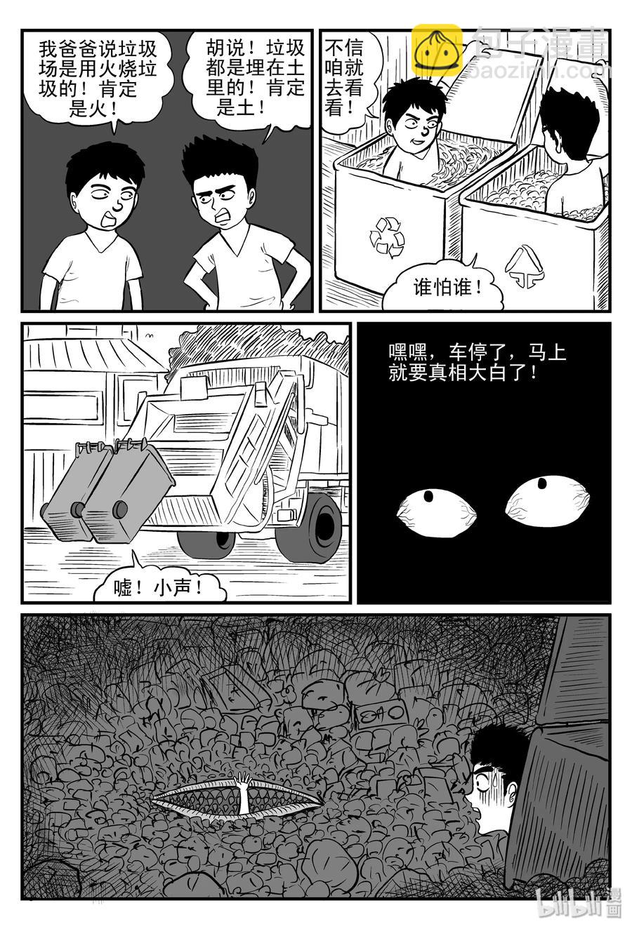 076 一分钟怪异故事（2）-第70话