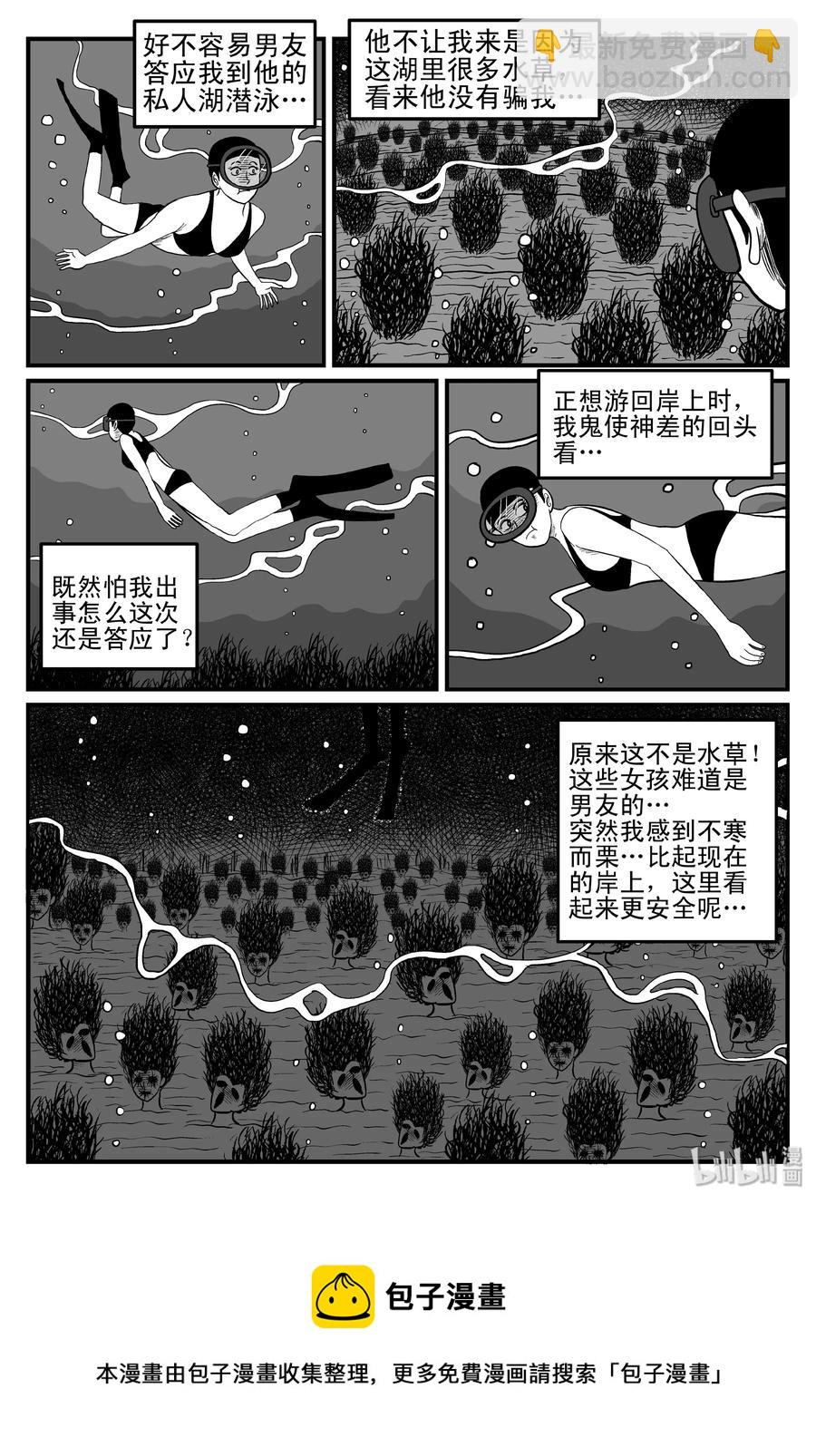 076 一分钟怪异故事（2）-第70话