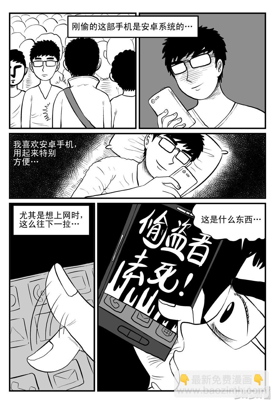 076 一分钟怪异故事（2）-第70话