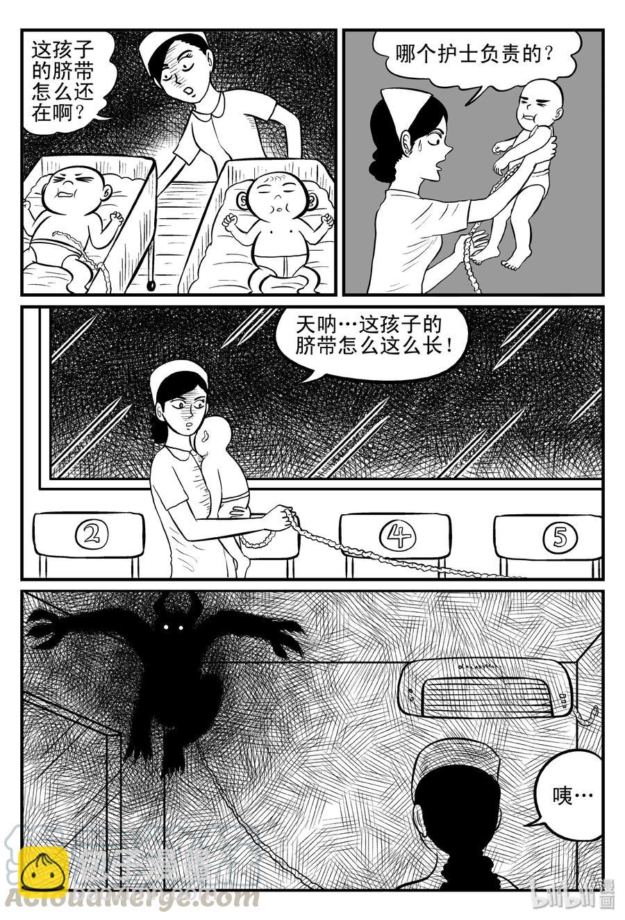 076 一分钟怪异故事（2）-第70话